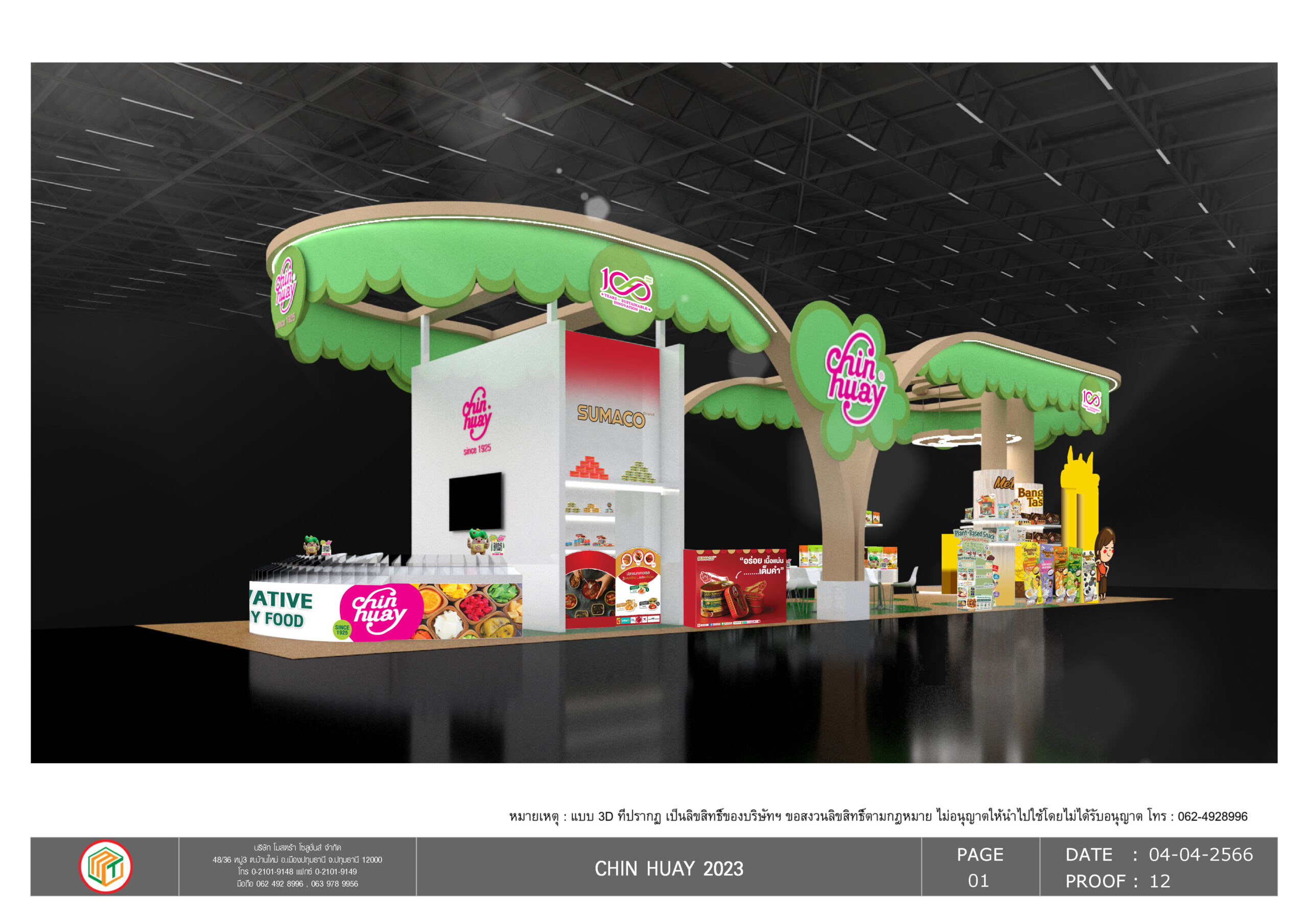 แบบ CHIN HUAY 2023 Proof 12 (3)-1.3