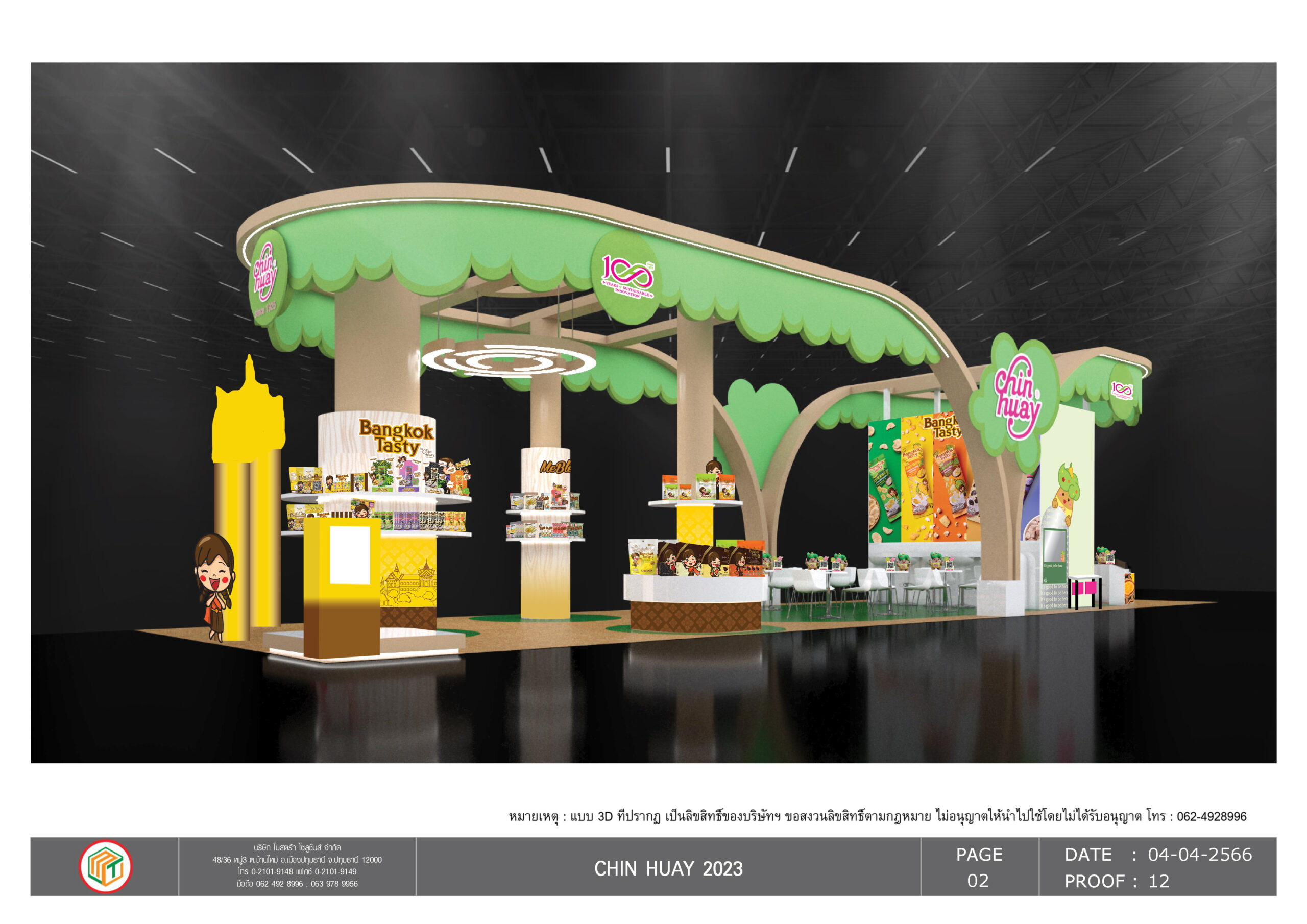 แบบ CHIN HUAY 2023 Proof 12 (3)-2